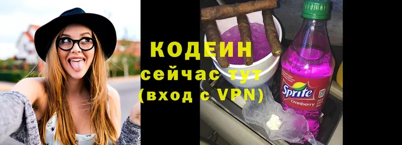 OMG ONION  Калачинск  Кодеин напиток Lean (лин) 