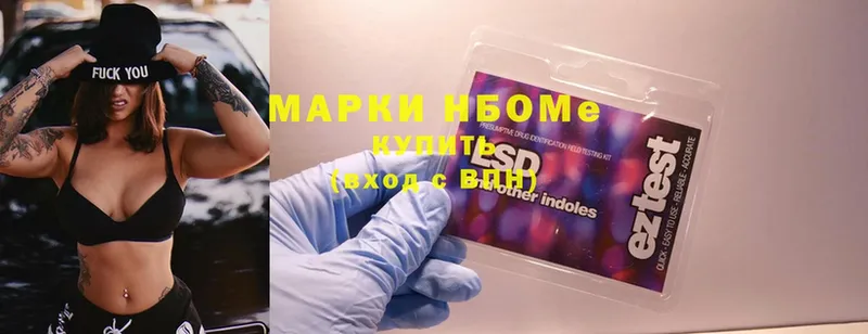 Марки 25I-NBOMe 1,8мг  маркетплейс какой сайт  Калачинск 